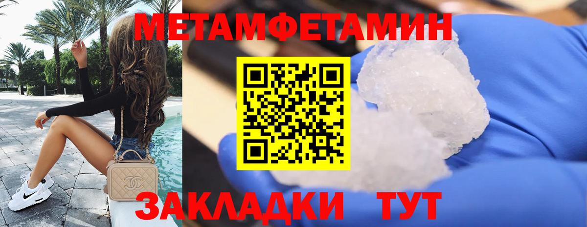 АМФЕТАМИН Розовый Горно-Алтайск
