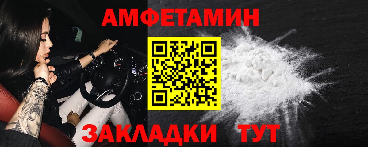 Горно-Алтайск  АМФЕТАМИН Розовый  АМФ  Вход с VPN  Амфетамин 
