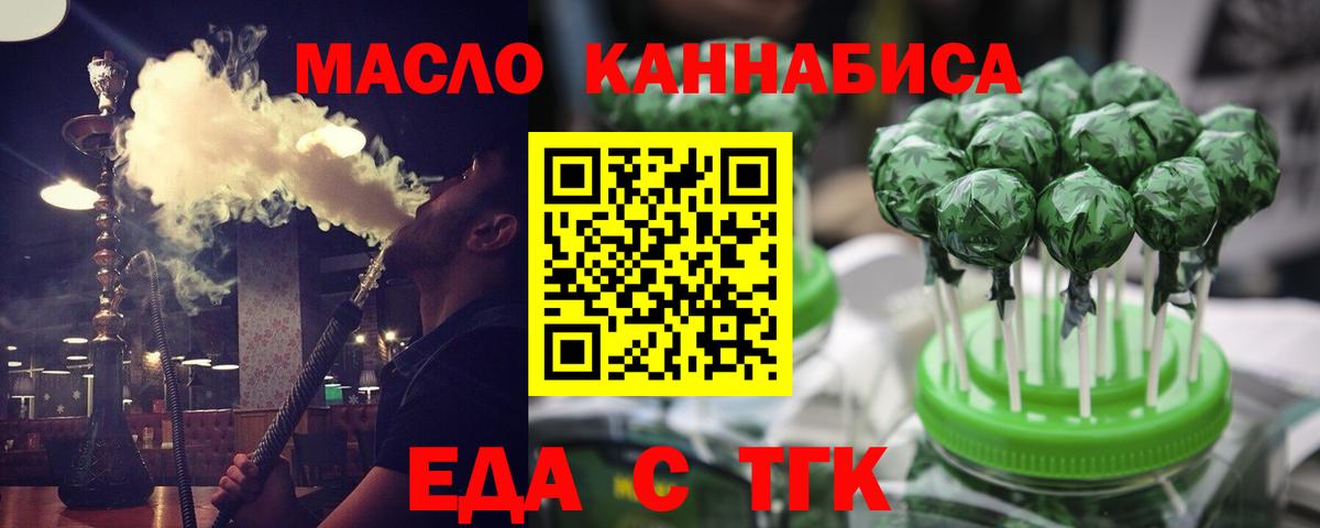 Печенье с ТГК конопля  Вход с VPN  Горно-Алтайск 