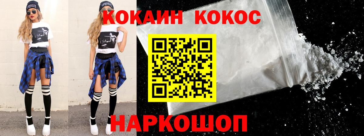 Cocaine Перу Горно-Алтайск