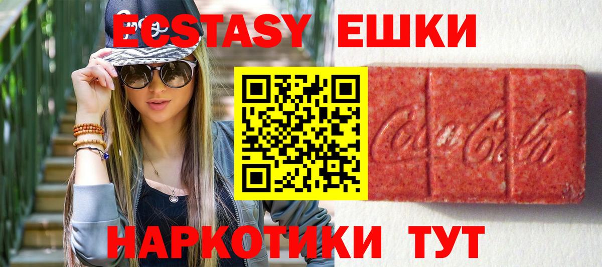 Экстази 280 MDMA  Вход с VPN  ЭКСТАЗИ DUBAI  Горно-Алтайск 