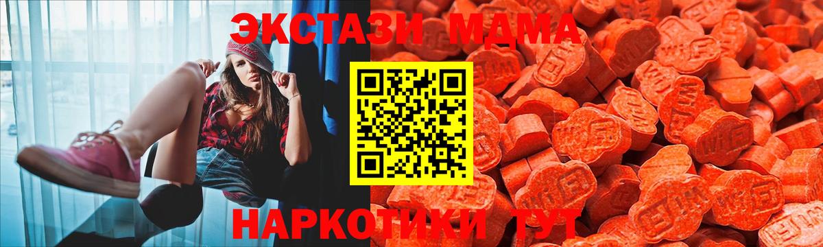 Экстази MDMA Горно-Алтайск