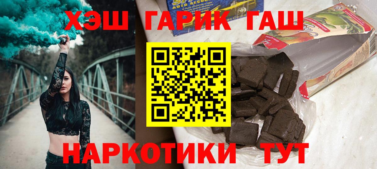 ГАШ индика сатива Горно-Алтайск