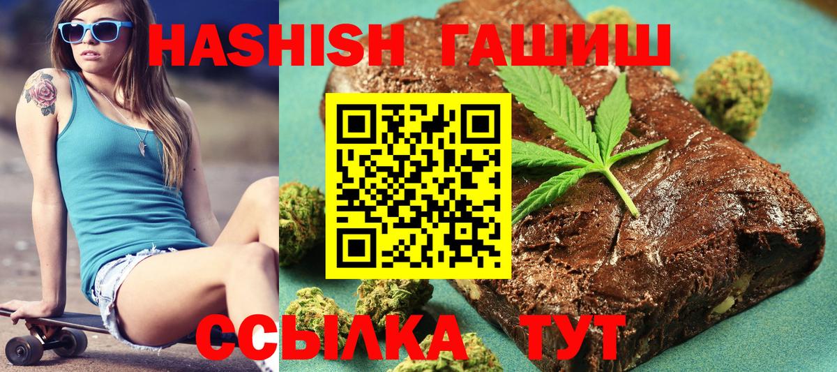 Гашиш убойный  Вход с VPN  Горно-Алтайск  ГАШ  Гашиш индика сатива 