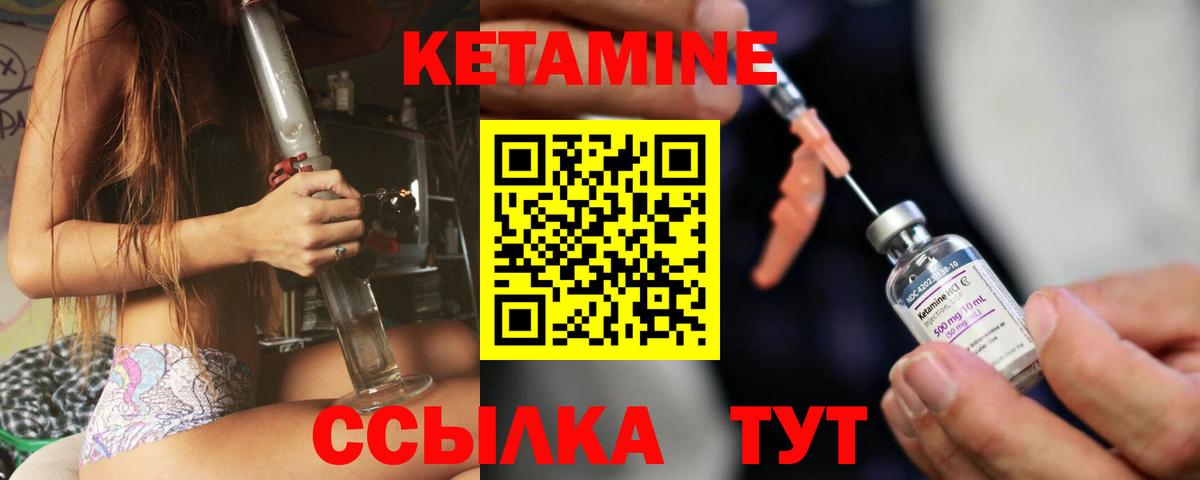 Горно-Алтайск  КЕТАМИН ketamine  Вход с VPN 