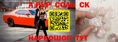 прущая мука Белорецк