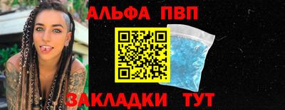 спайс Бердск