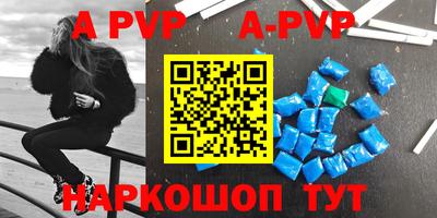 ALPHA-PVP Белореченск