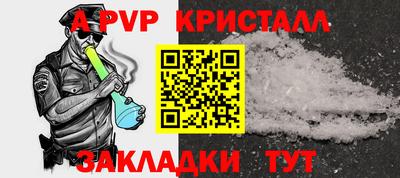 спайс Бердск