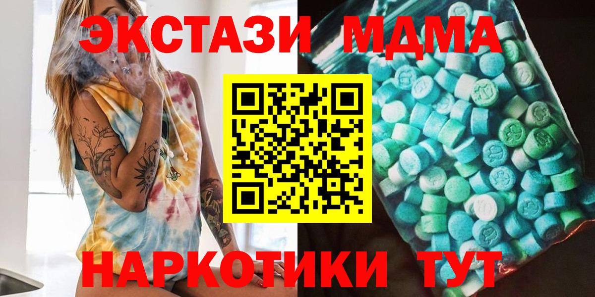 MDMA  МДМА кристаллы  Вход с VPN  Горно-Алтайск  МДМА молли 