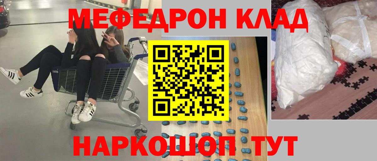 МЕФ  МЕФ  Горно-Алтайск  Вход с VPN  МЕФ VHQ  МЕФ мяу мяу 