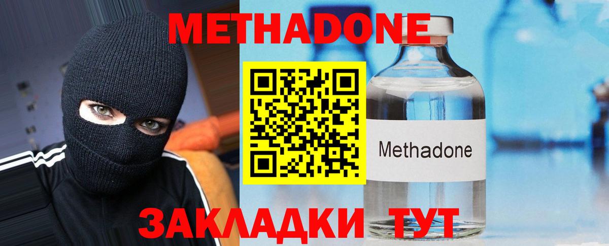 OMG как зайти  Метадон methadone  Вход с VPN  Горно-Алтайск  Метадон белоснежный 