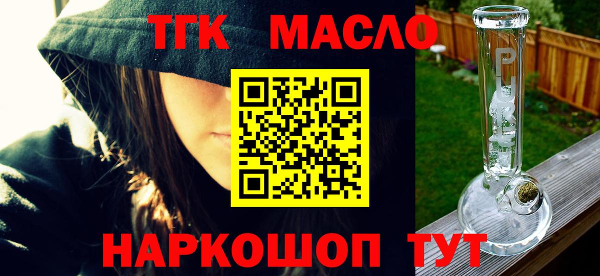 ТГК концентрат Горно-Алтайск