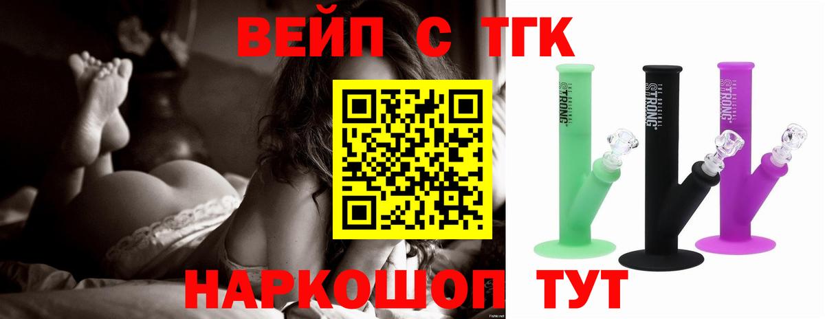 Горно-Алтайск  ТГК Wax  Вход с VPN  где купить наркоту  ТГК Wax 
